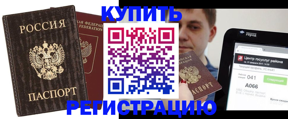 прописка от собственника в Чапаевске