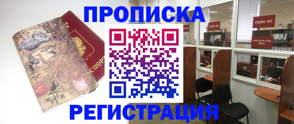 регистрация в Чапаевске