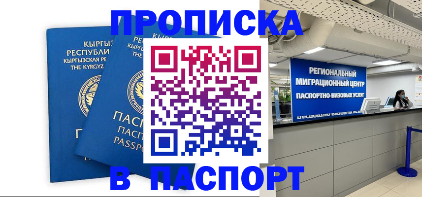 миграционный учет в Чапаевске