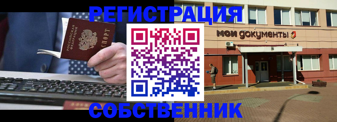 прописка гарантия в Чапаевске